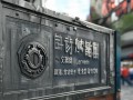 信宜相机维修点地址在哪？附近专业维修推荐