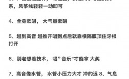 唱高潮如何提升气息与情感表达？