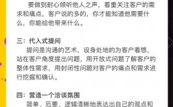 陌生客户沟通技巧有哪些？