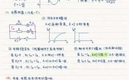 高中电路分析技巧，高中电路分析技巧总结