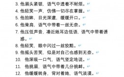 眼神描写的技巧