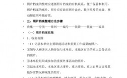 资料归档整理技巧有哪些？