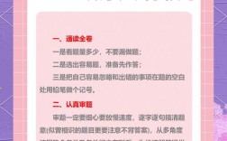 中考考场有哪些实用提分技巧？