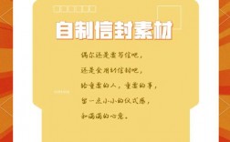 创意信封封面设计如何玩出花样？