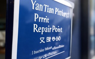 雁田打印机维修点在哪里？服务指南一览