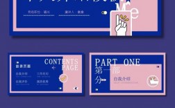 创意英语自我介绍PPT怎么做？