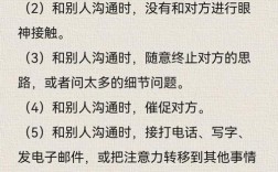 积极倾听五大技巧，如何真正掌握？