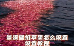 苹果7壁纸创意怎么设置？