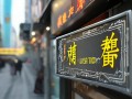 米奇灶附近维修点在哪里？快速查找方法