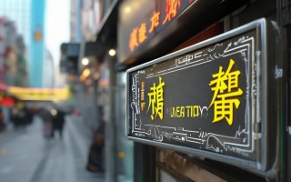 米奇灶附近维修点在哪里？快速查找方法
