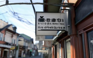 府谷县苹果维修点地址在哪里