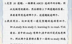 英语选择题技巧口诀有哪些？
