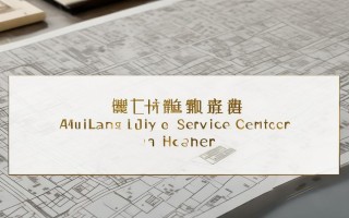 瑞凌西安维修点地址在哪里