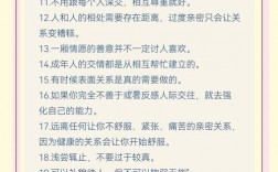 人际交往哪些技巧，人际交往哪些技巧最重要