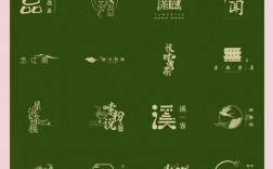 中国风logo创意设计