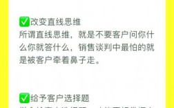 谈判技巧答案大全