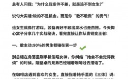 追女生有哪些实用技巧和方法？