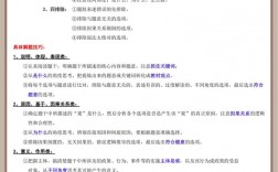 政治的答题技巧