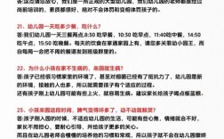 家园沟通技巧doc