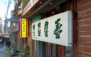 韩城音响维修点在哪里？附近专业维修店推荐