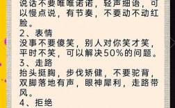 交往技巧有哪些实用方法？