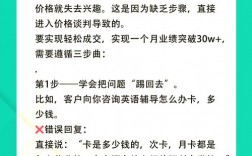 销售寒暄有哪些实用技巧？