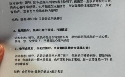 送女生礼物的技巧