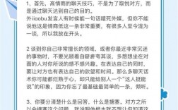 和女孩交流技巧，和女孩交流技巧有哪些