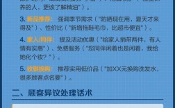 化妆品销售技巧与话术有哪些关键点？