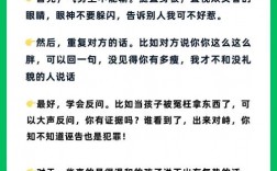 如何有效防范校园欺凌？