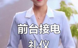 前厅总机接听技巧有哪些关键点？