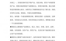 如何自我推销技巧