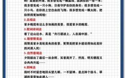 写景技巧有哪些核心要点？