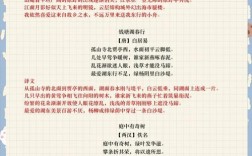 唐诗翻译技巧有哪些？