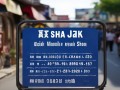 小沙江手机维修点具体位置在哪？快速查找附近维修店