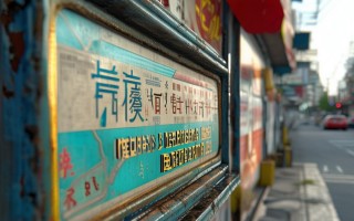 东莞腾势维修点在哪？