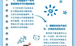 小学生教育技巧