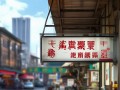 重庆哪里有专业的萨克斯维修点？