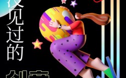 创意的平面广告