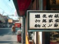 坪地附近哪里有专业修鞋店？快速修复鞋子问题！
