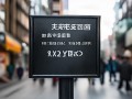 平川区家具维修点地址查询及联系方式