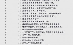 成语运用的技巧，成语运用的技巧有哪些