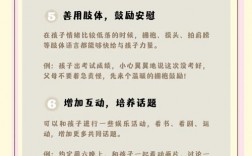 传授亲子沟通技巧