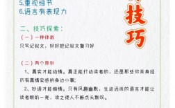 写事技巧有哪些？如何让故事更生动？