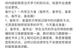 带班技巧有哪些核心工作内容？