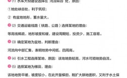 高中地理答题技巧总结