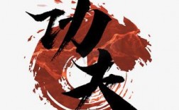 公司创意功夫该怎么写？