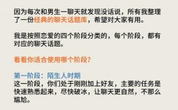 网上和男人聊天，有哪些实用技巧？