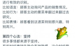 餐饮服销售技巧