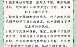 教师课堂评价技巧，教师课堂评价技巧有哪些